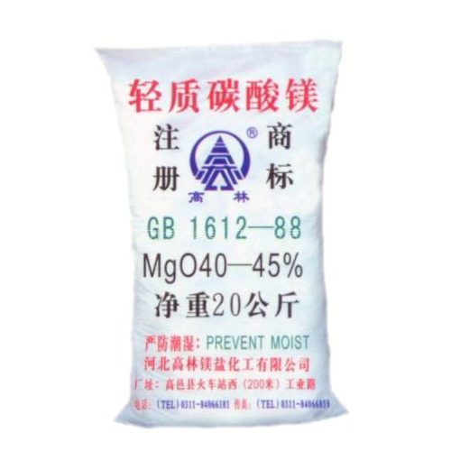 承德锂电池用碳酸镁技术指标
